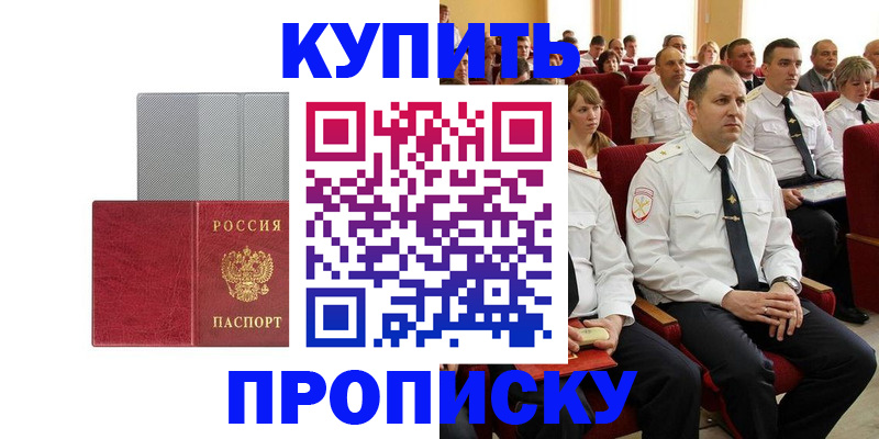 прописка в квартире в Феодосии