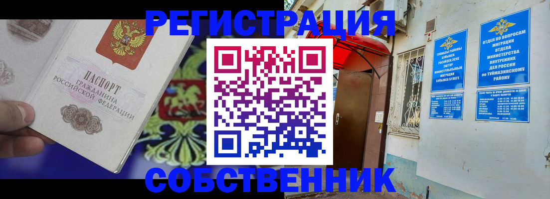 прописка паспорт в Феодосии