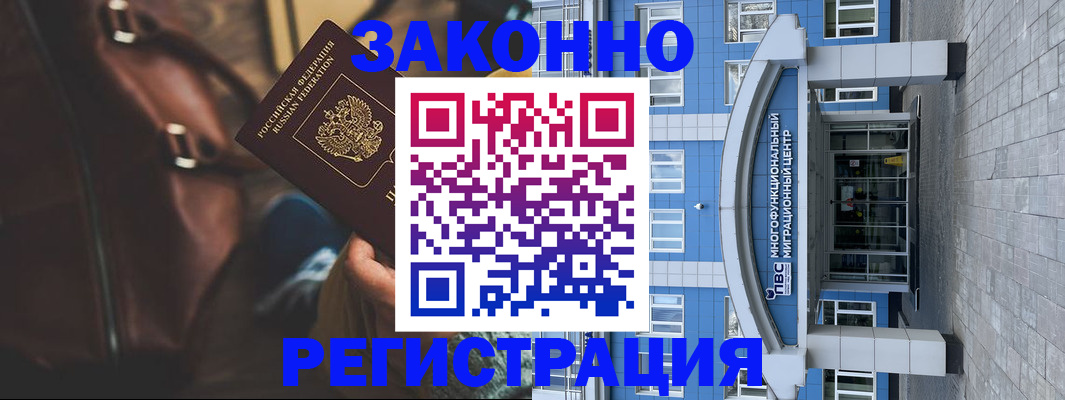 где прописаться в Феодосии