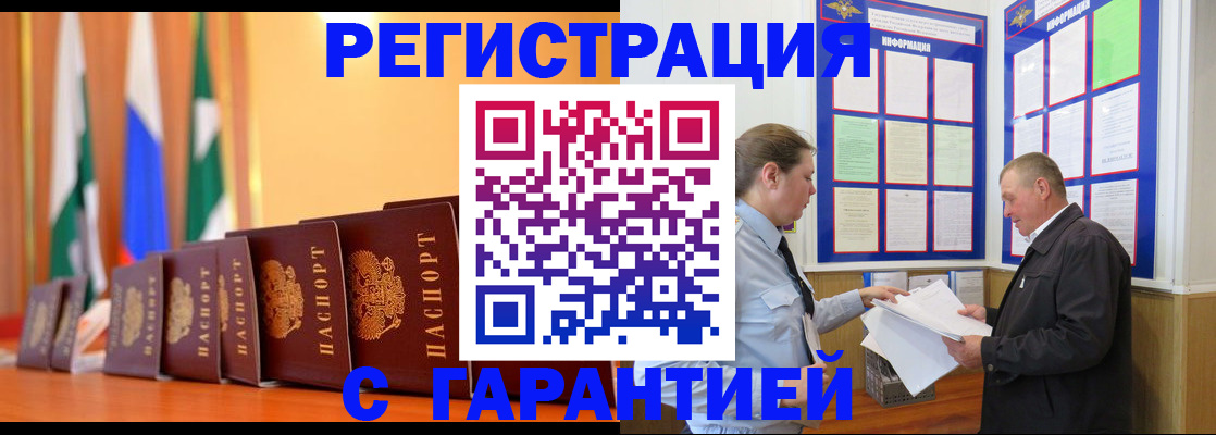 временная регистрация адрес в Феодосии