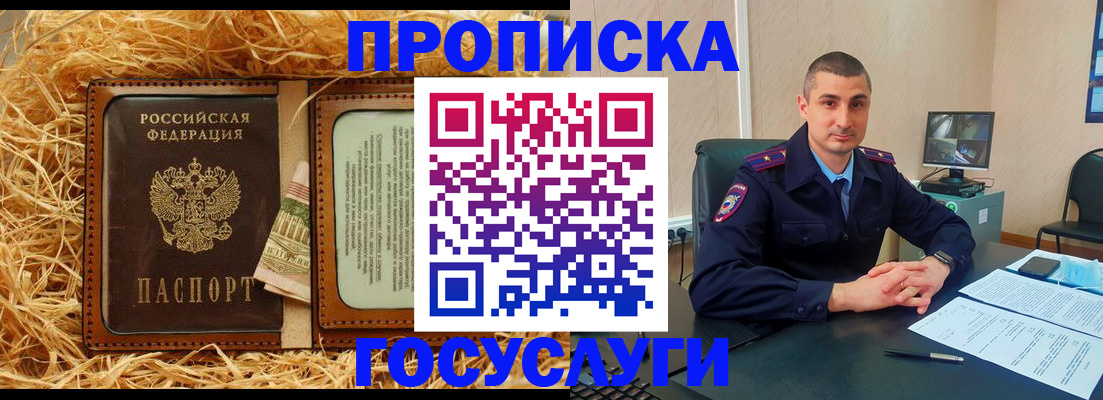 прописка в квартире в Феодосии