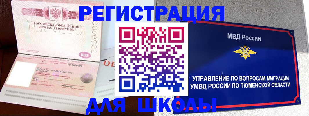 прописка в квартире в Феодосии